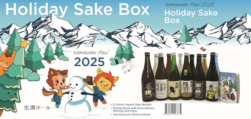 Holiday Sake Box 2025 – Sec Wines