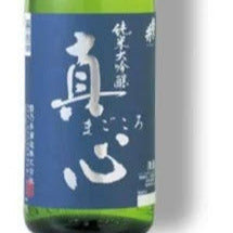 Iwanoi "Magokuro Kon" Junmai Daiginjo